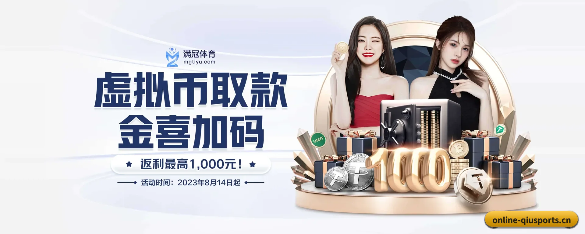 球体育官网 APP 界面